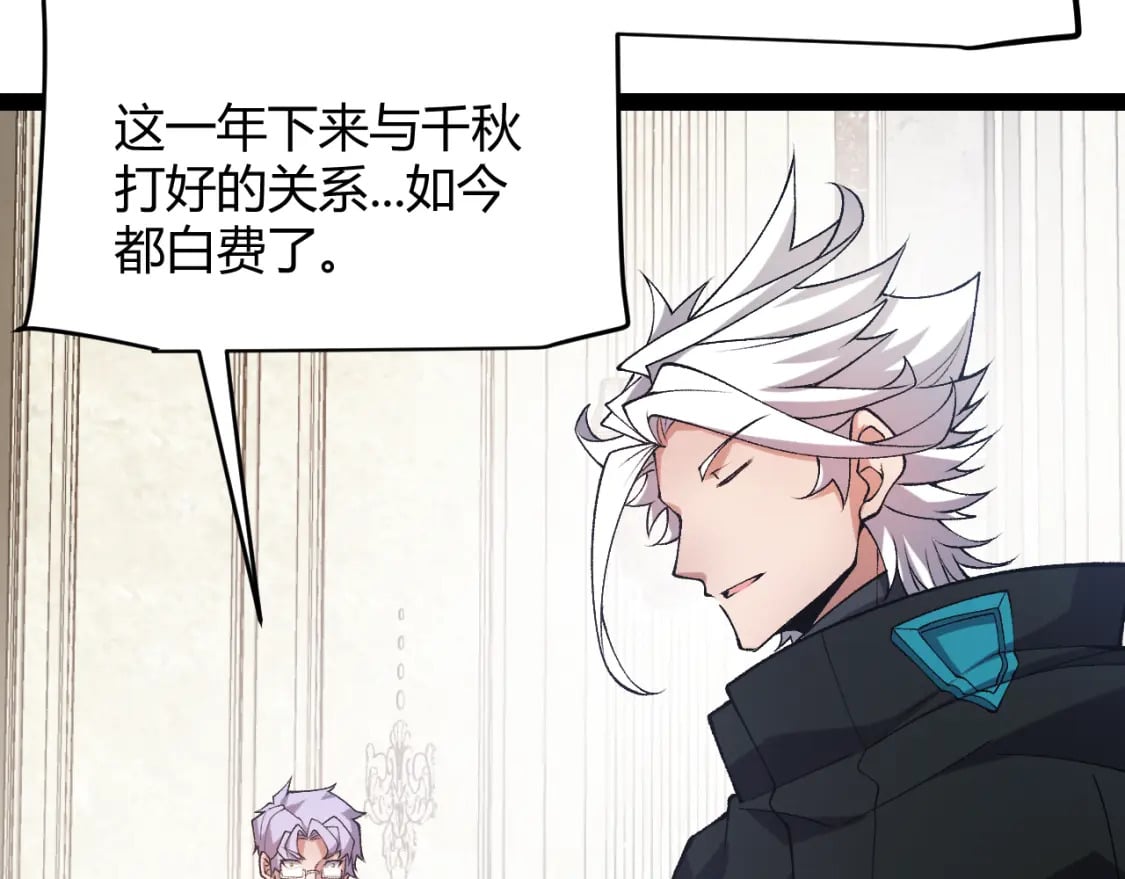 第207话 宣战第一公会！134