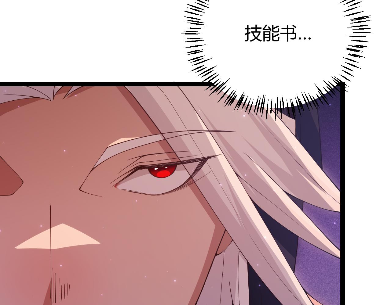 第105话 暗金套装41