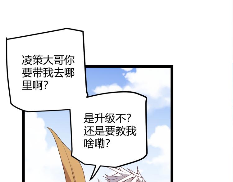 第31话 承诺与决心80