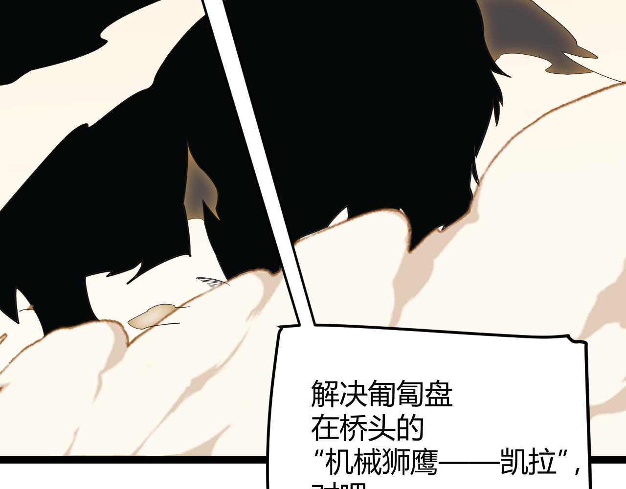 第57话 20分钟的可能性27
