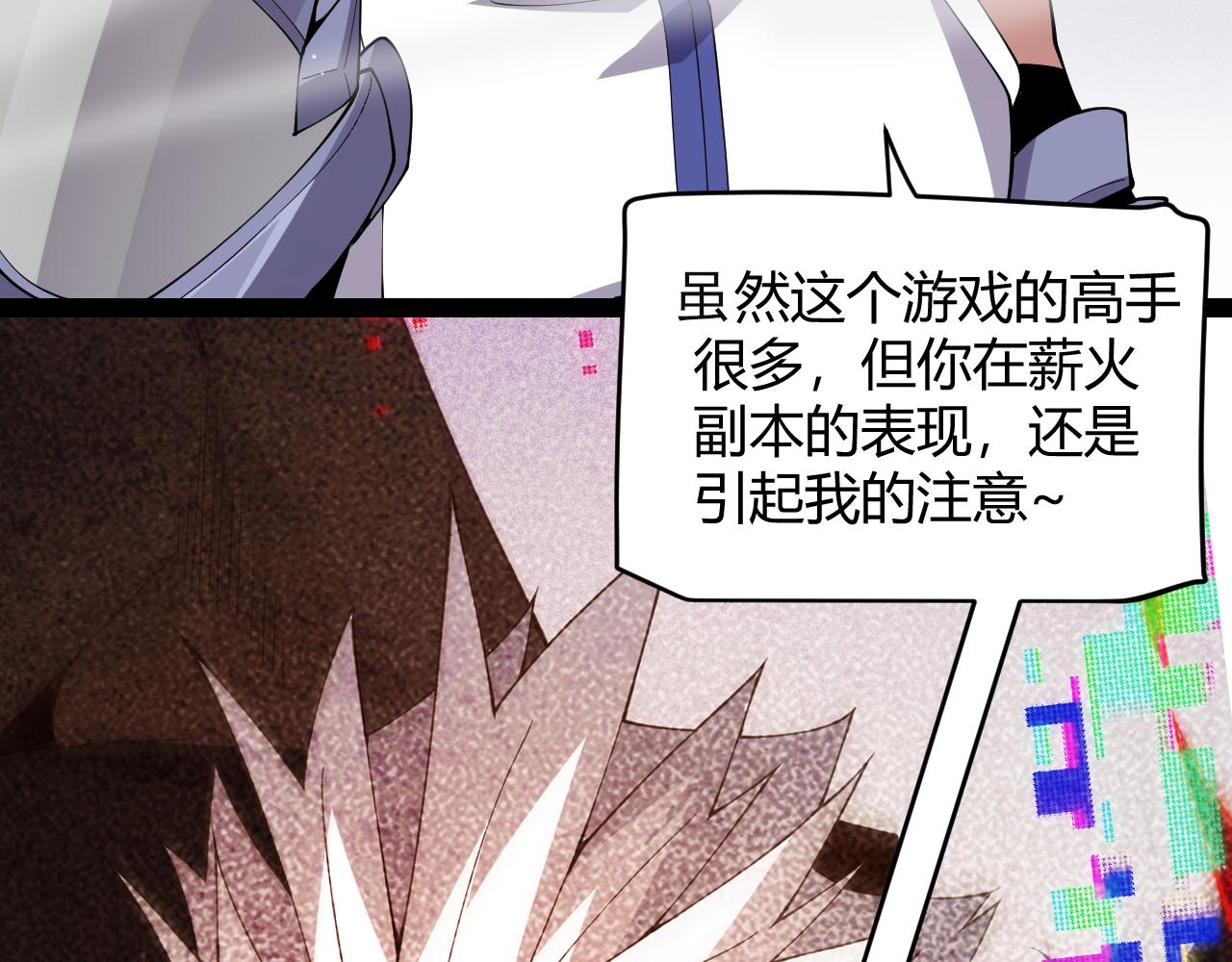 第135话 来自候选者的赌约30