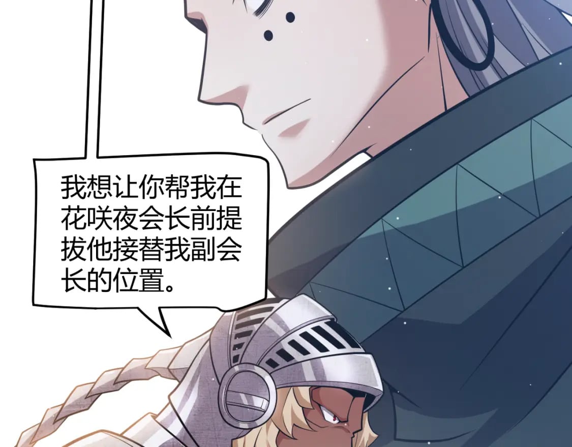 第212话 同盟联合71