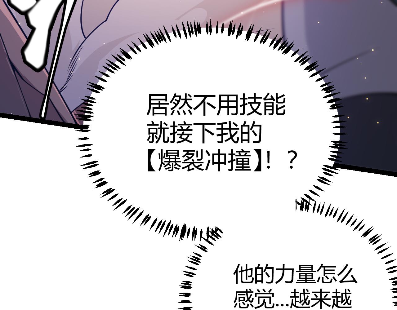 第74话 小流子VS狂战士127