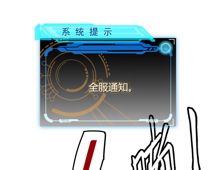 第八话 首次组团！目标狂级！47