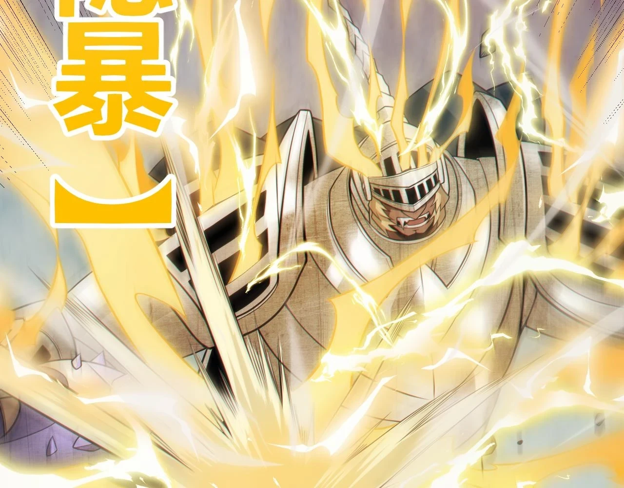 第151话 纳洛最后的一击！119