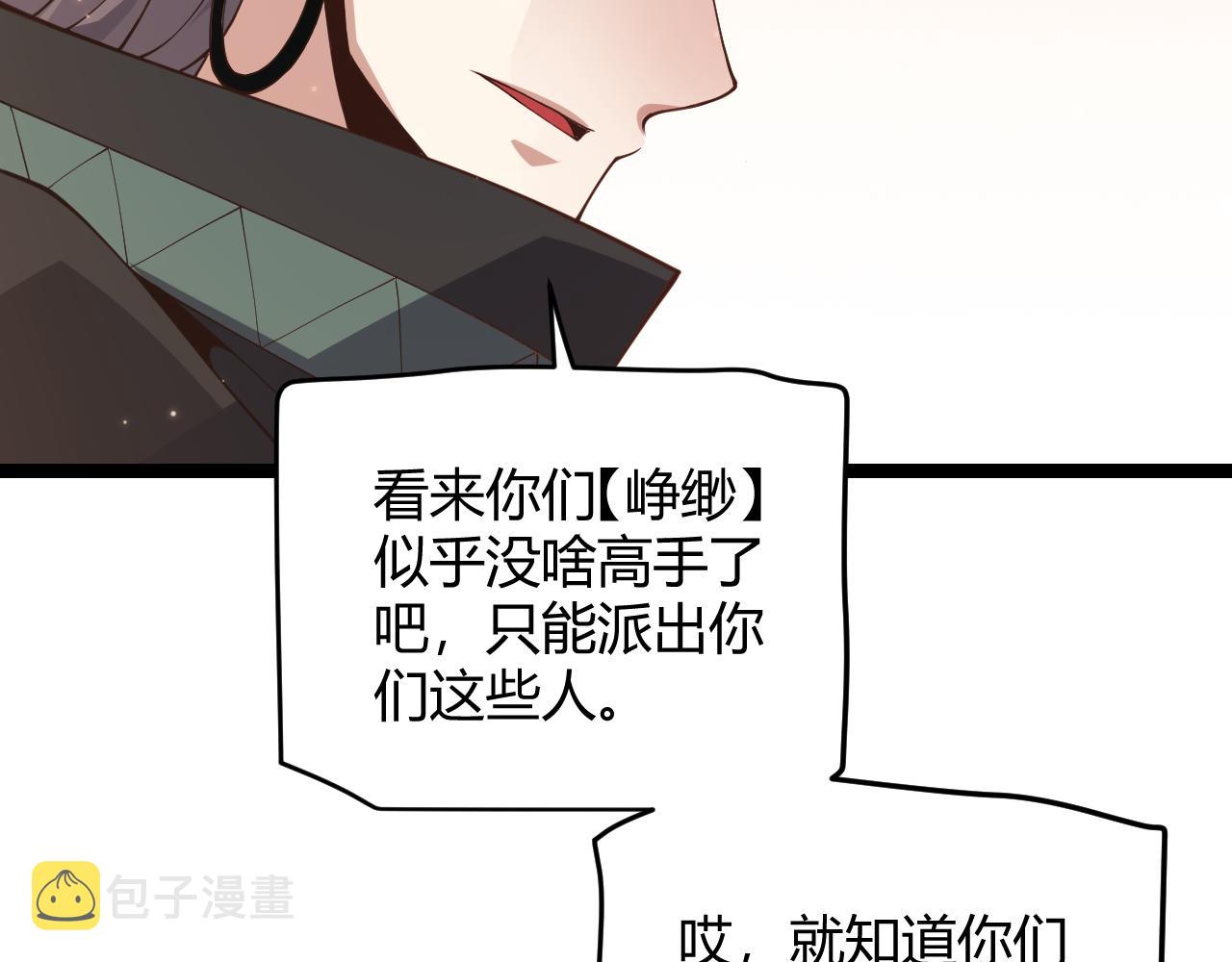 第91话 怒意升腾21