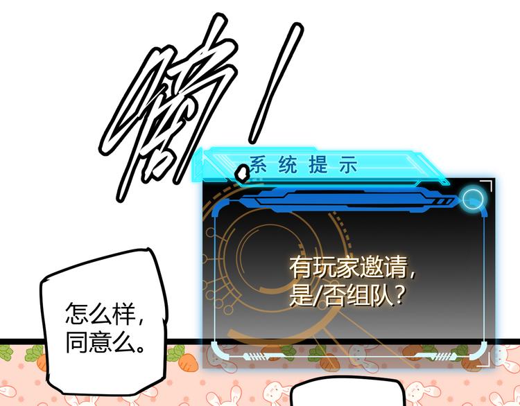 第八话 首次组团！目标狂级！165