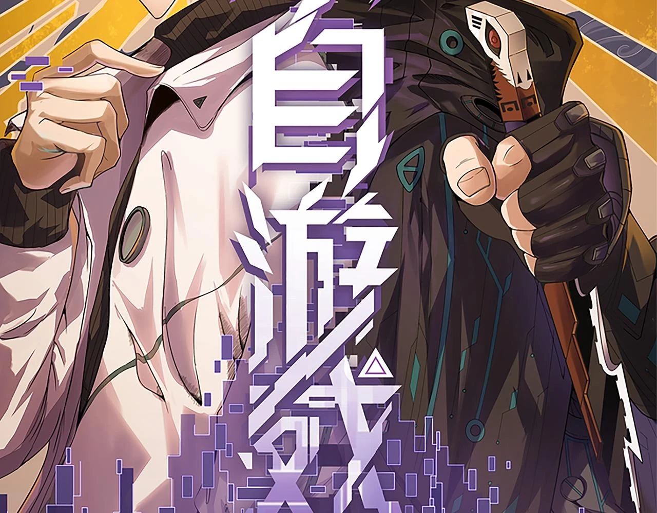 第153话 [峥影登场]12