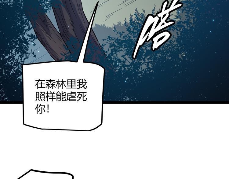 第17话 诅咒结束！99