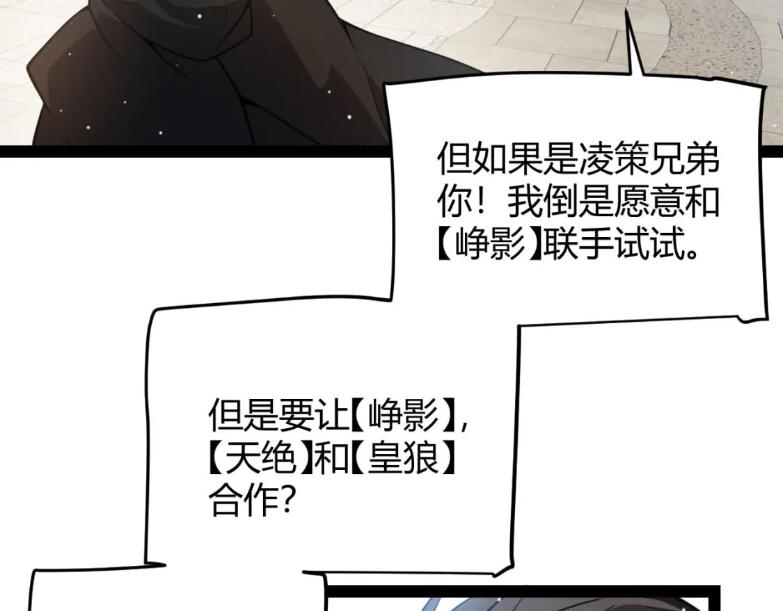第208话 最夸张的直播！14