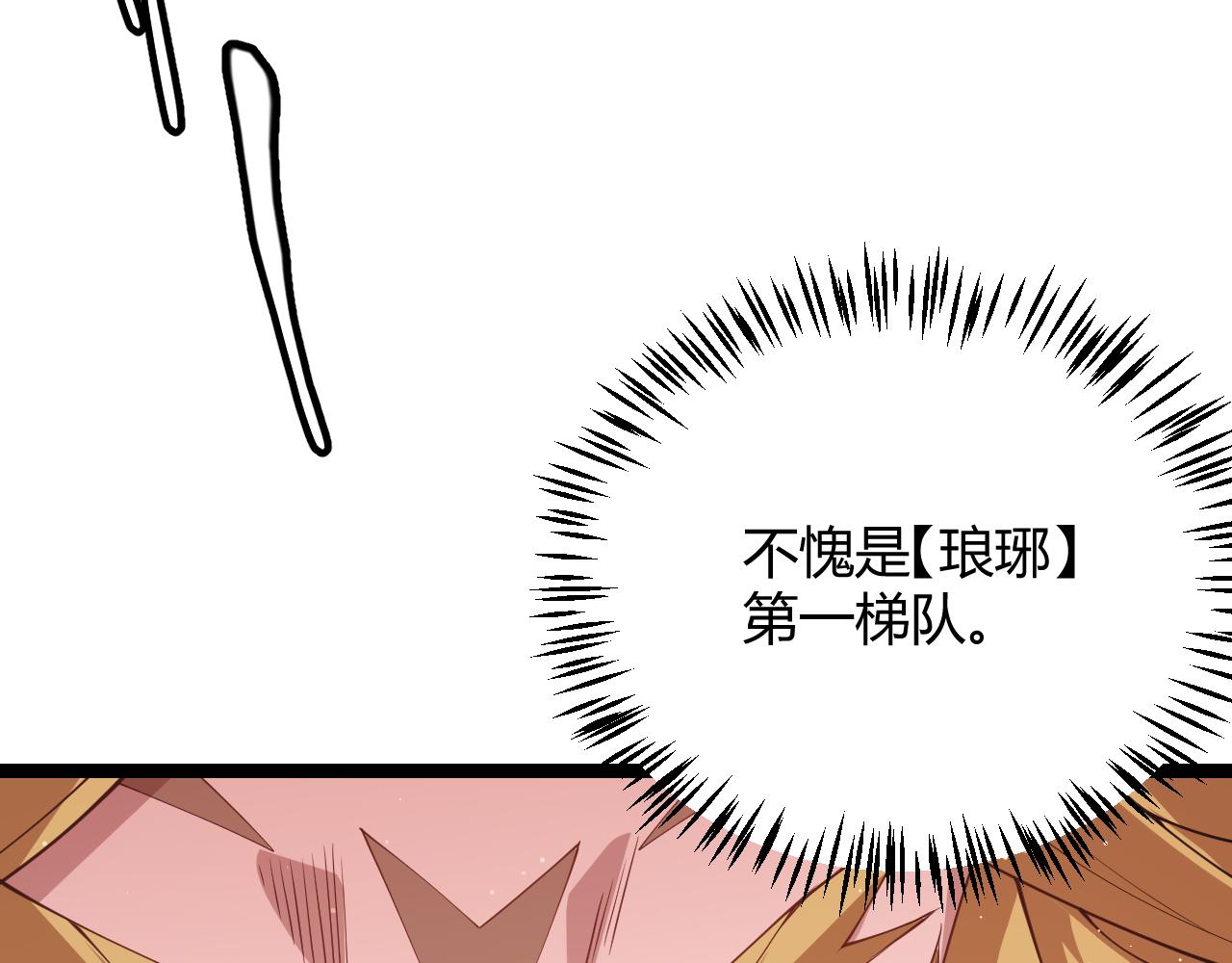 第95话 博弈！激战！132