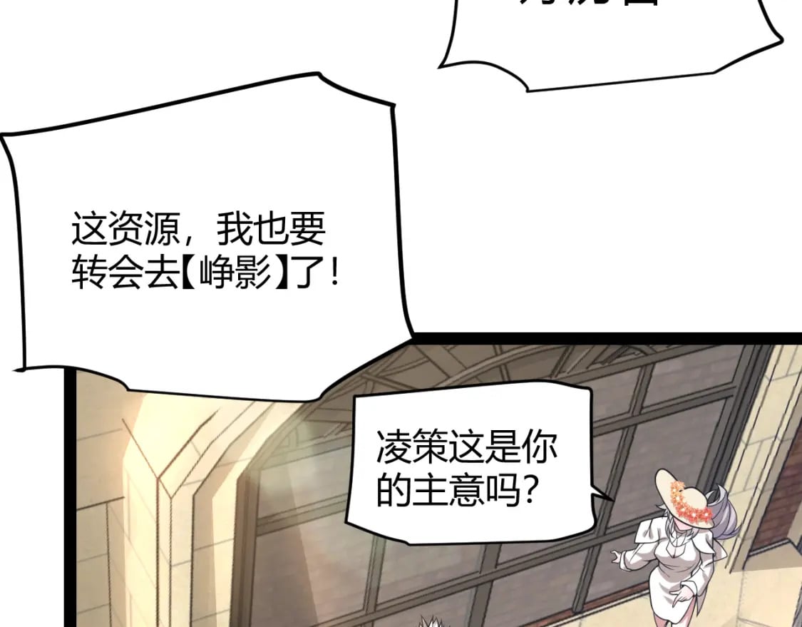 第206话 德罗尔家族！152