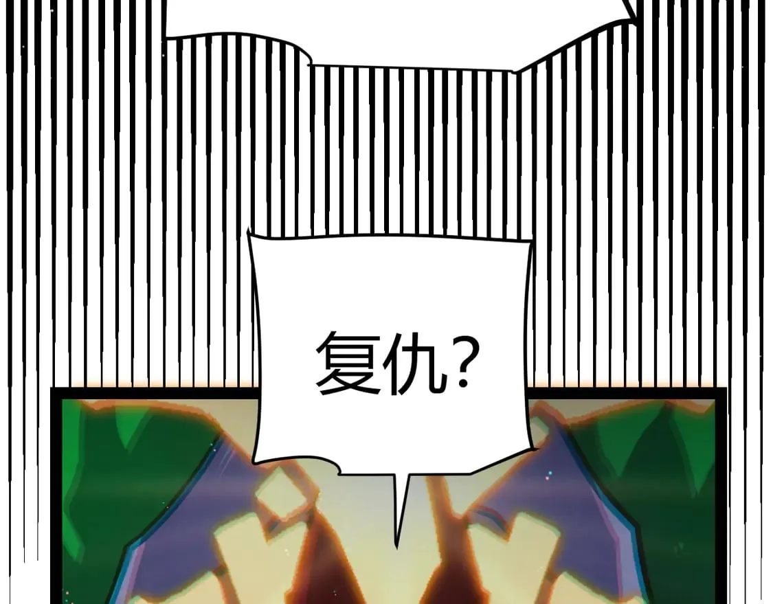 第256话 迎来最后的瞬击！？117