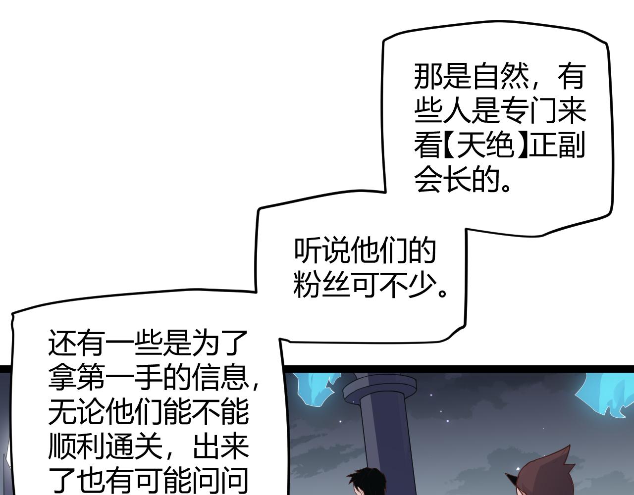 第48话 灾变第三层18