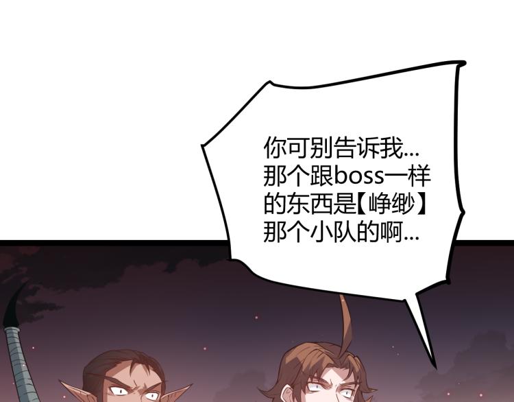第28话 凌策小队的惊人成绩31