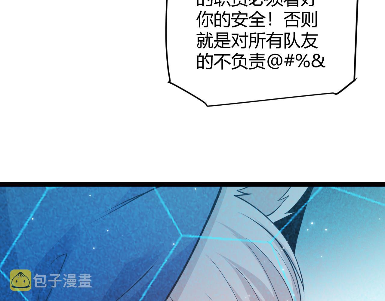 第90话 相遇！影与黑獠！51