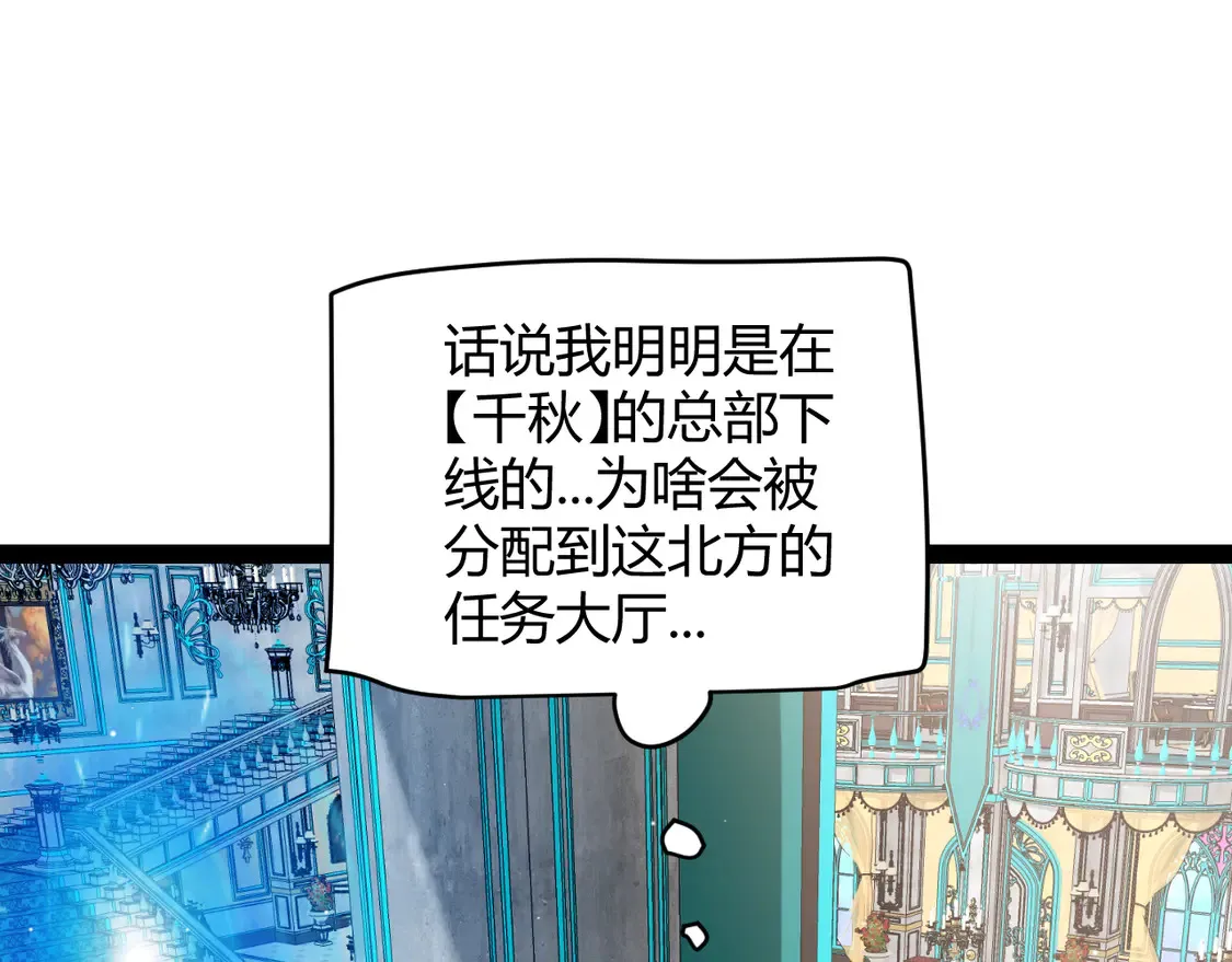 第266话 地狱般的天拥大陆！78