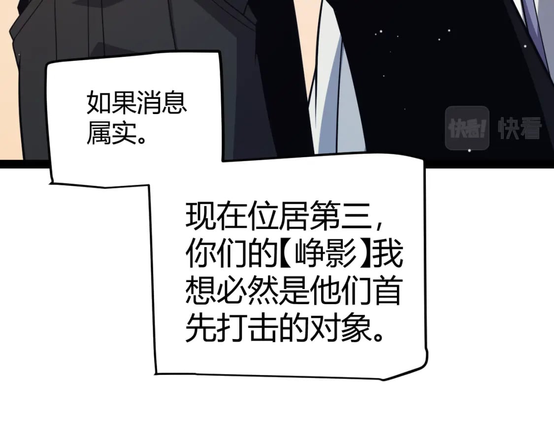 第178话 第一公会会长？！98