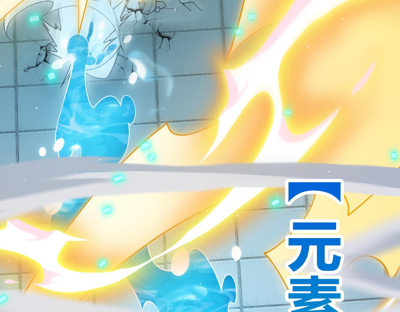 第136话 开天辟地！75
