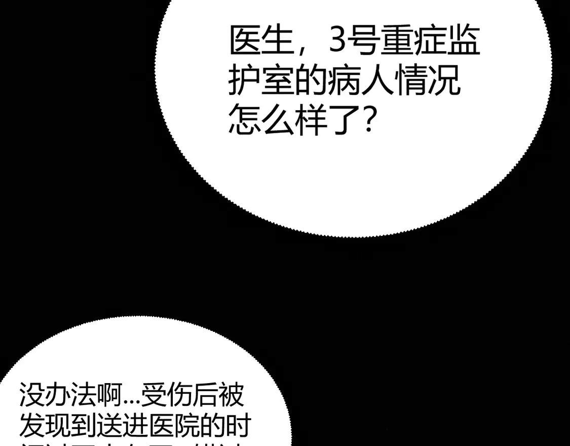 第265话 发生的危机？45
