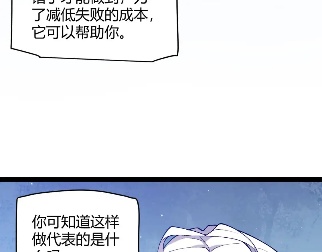 第231话 不动暗纹最后的询问！152
