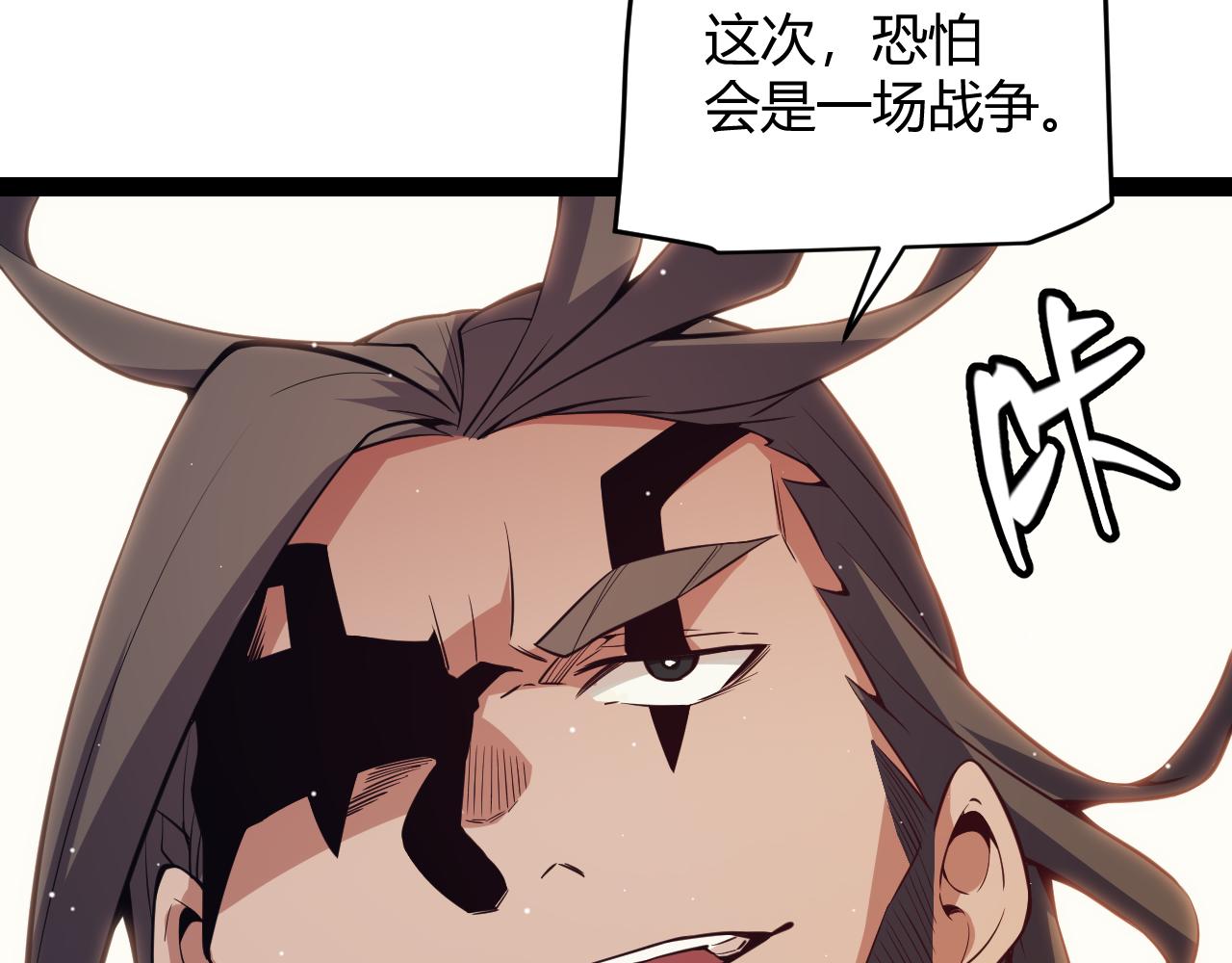 第143话 独挑人面蜈蚣75