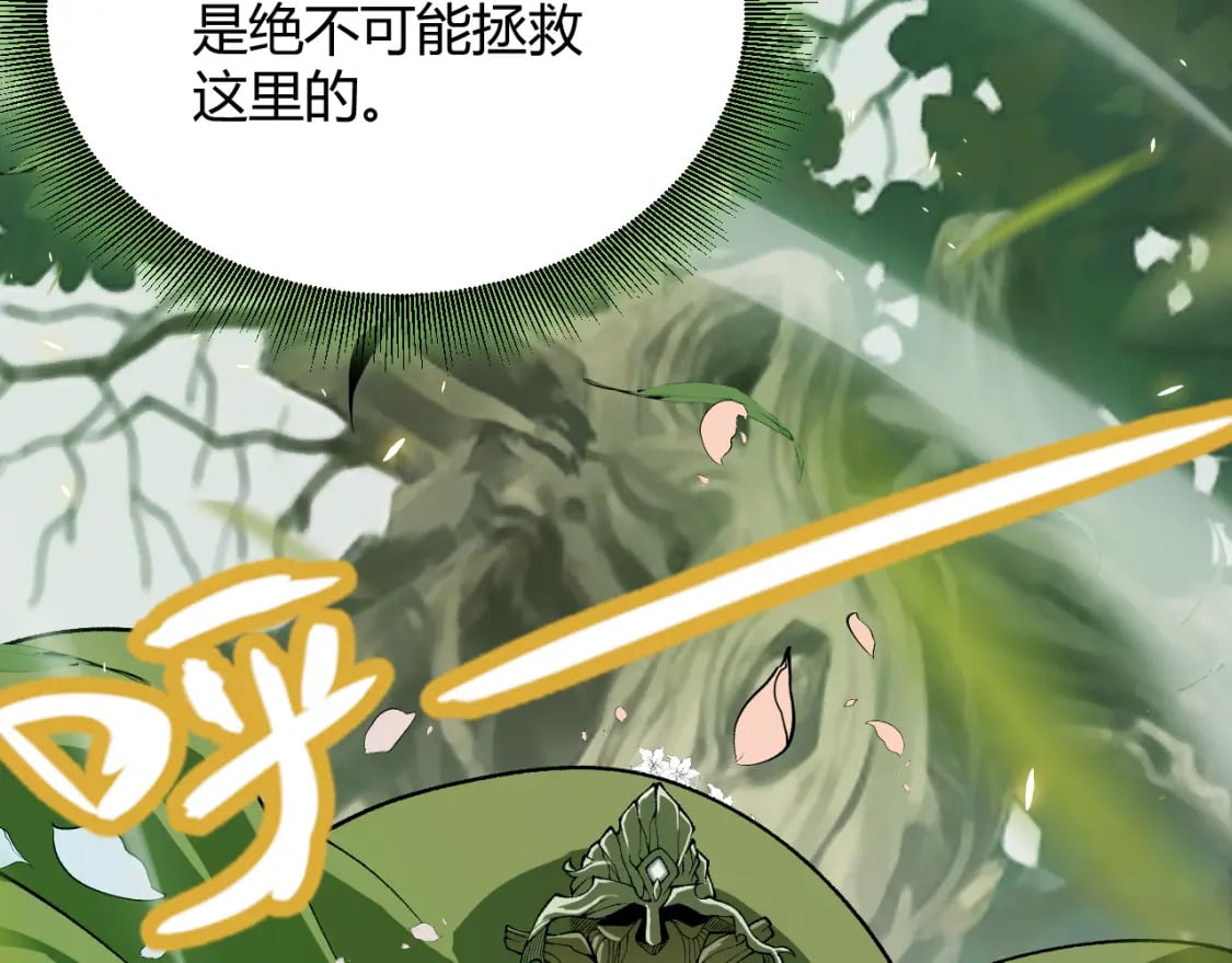 第197话 小流子爆发！174
