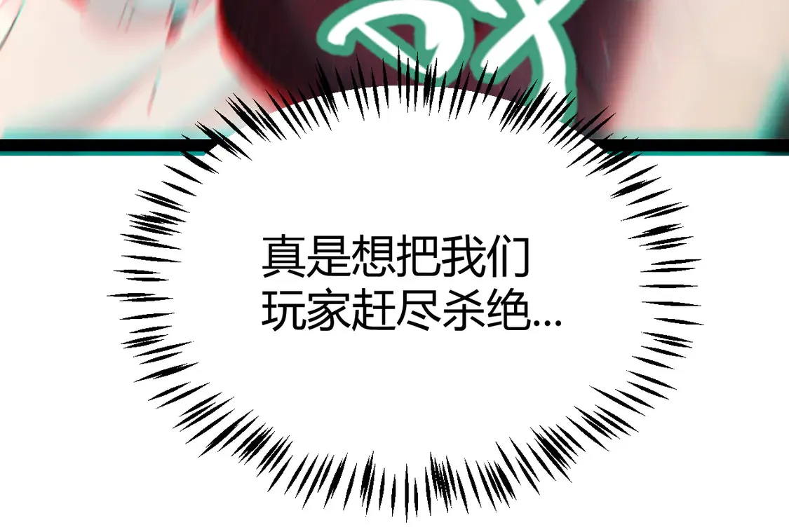 第270话 危机侵袭117