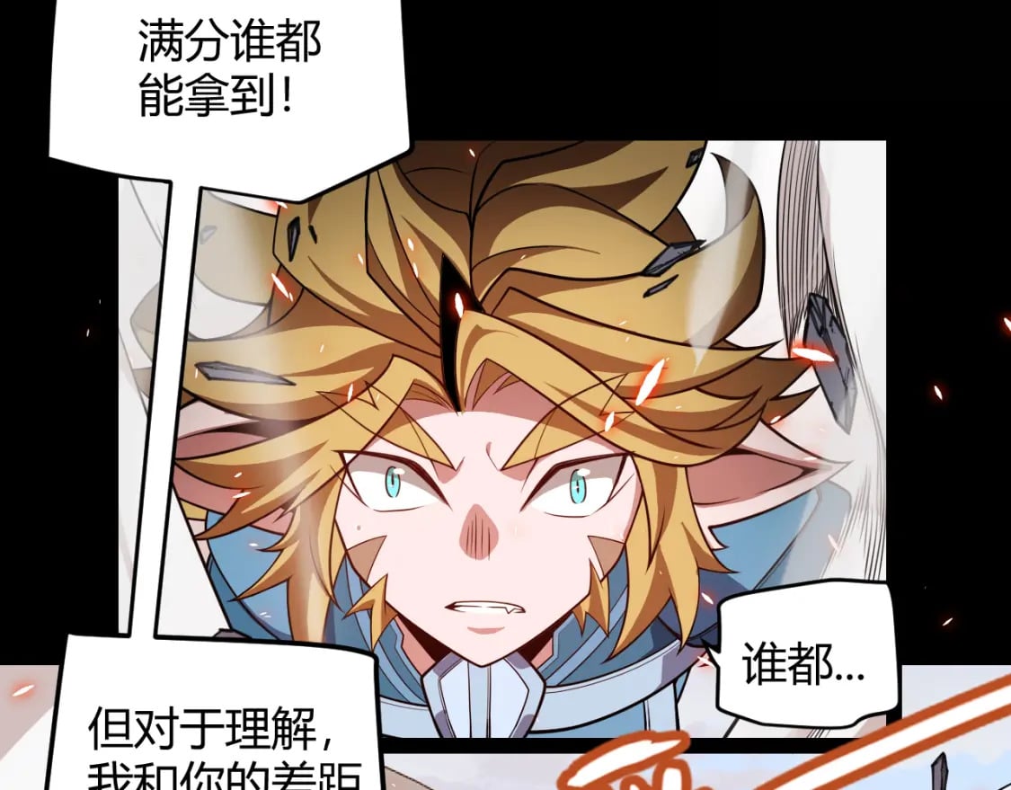 第187话 最强之盾！169