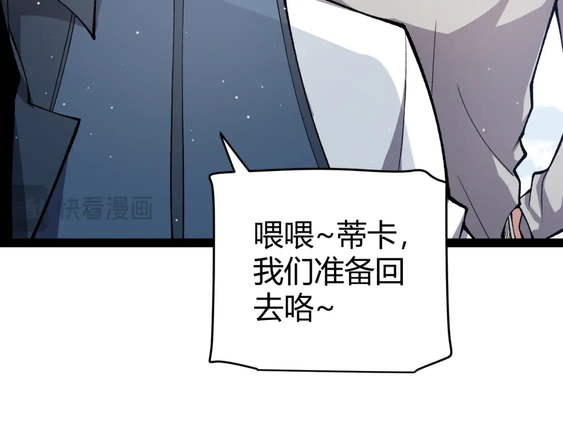 第205话 不动暗纹的再会51