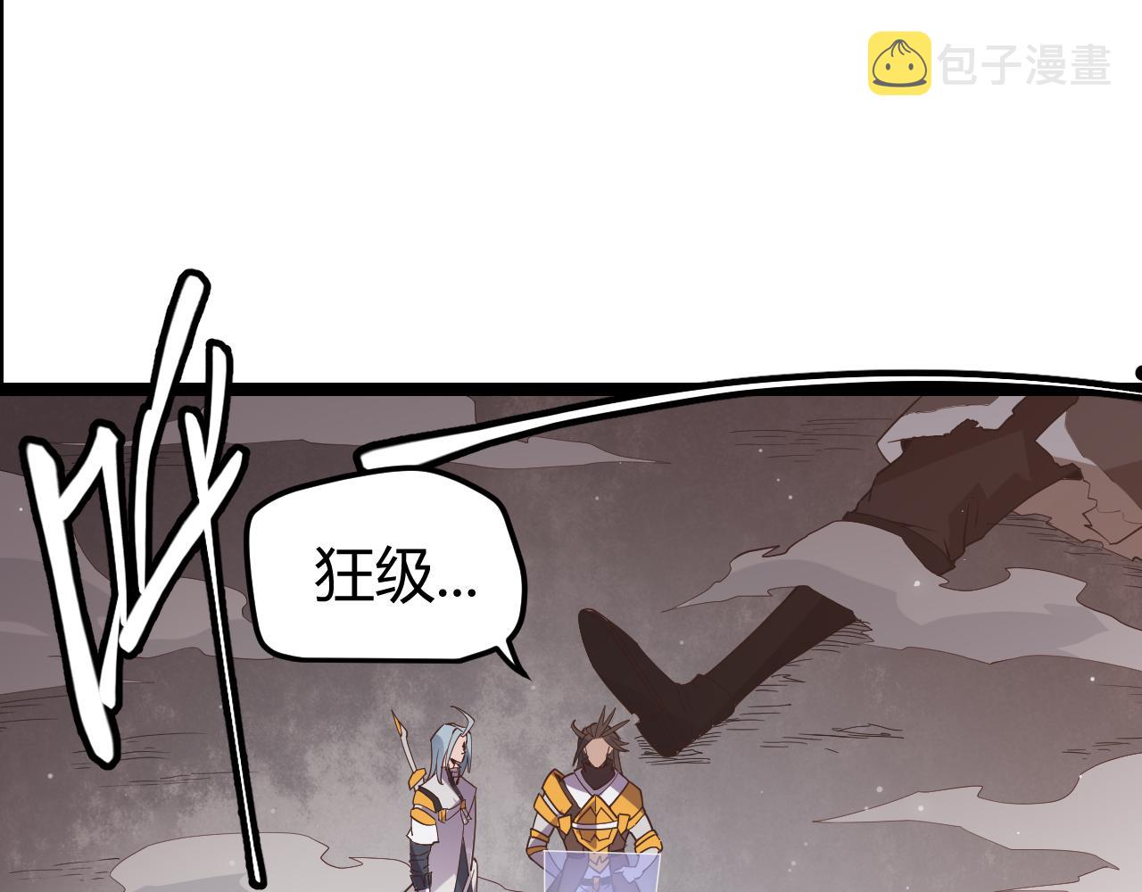 第34话 峥渺的盗贼150