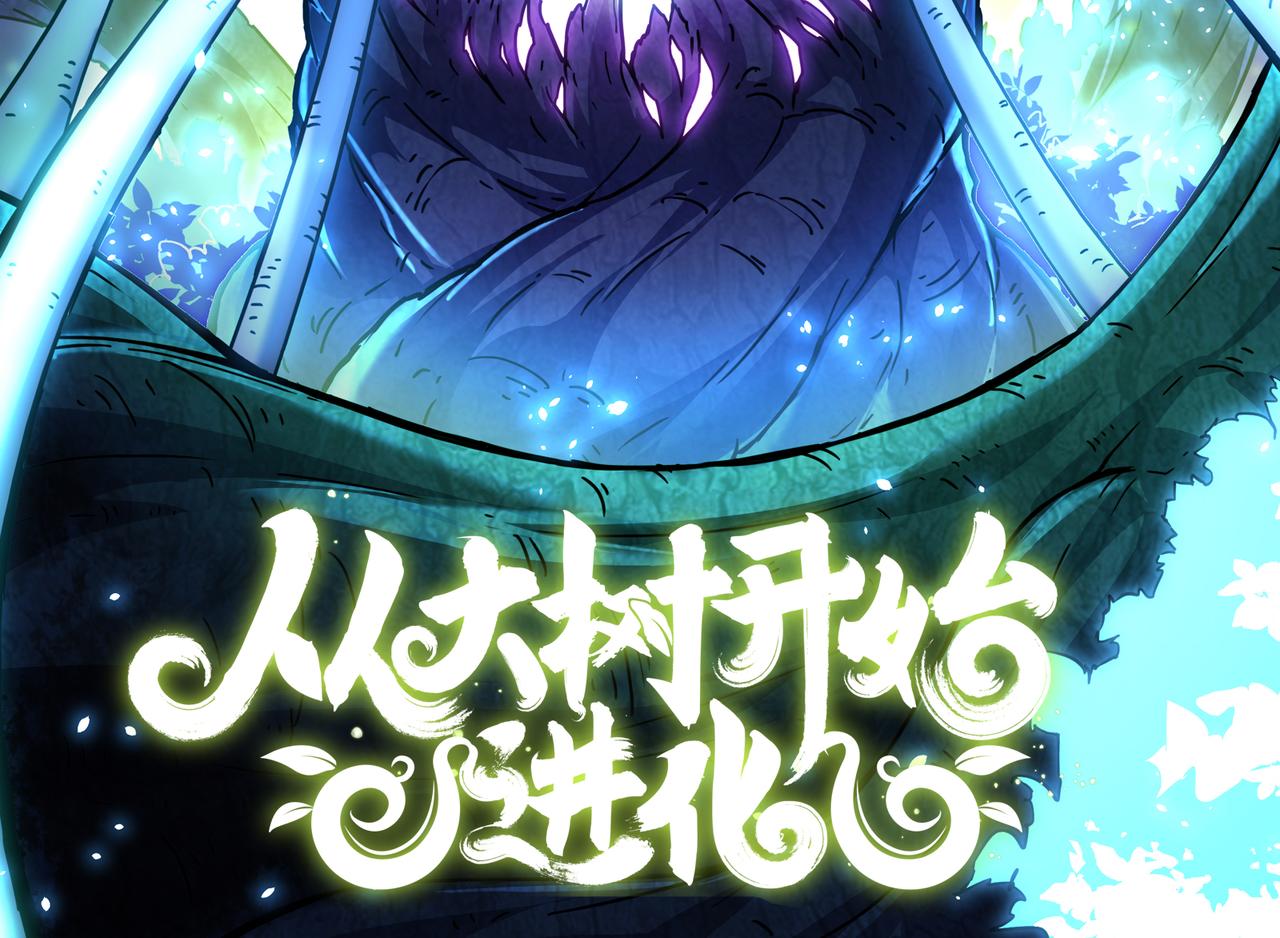第119话 峥缈未来的寄托人202