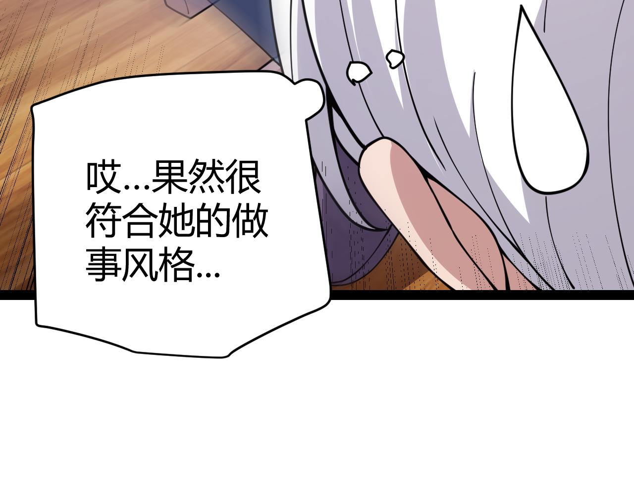 第130话 暴力入侵？！75