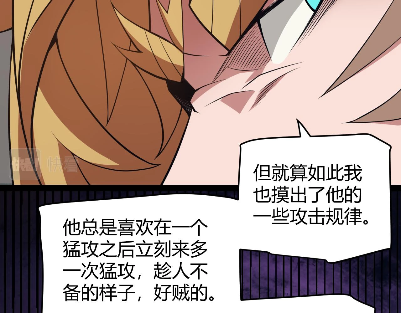 第150话 麻痹无敌盔甲巨人！37