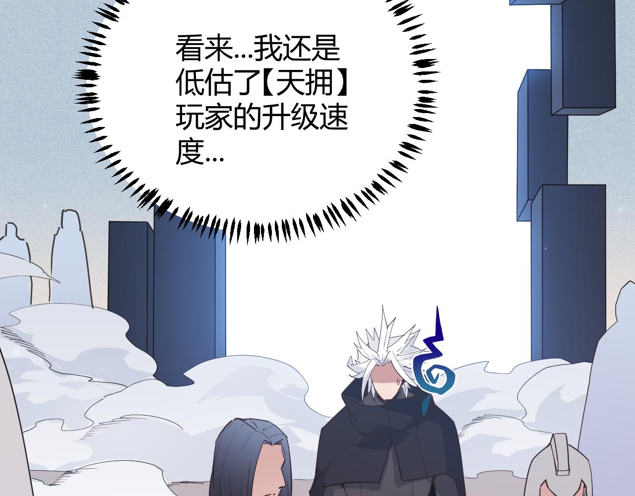 第66话 转职！开始！35