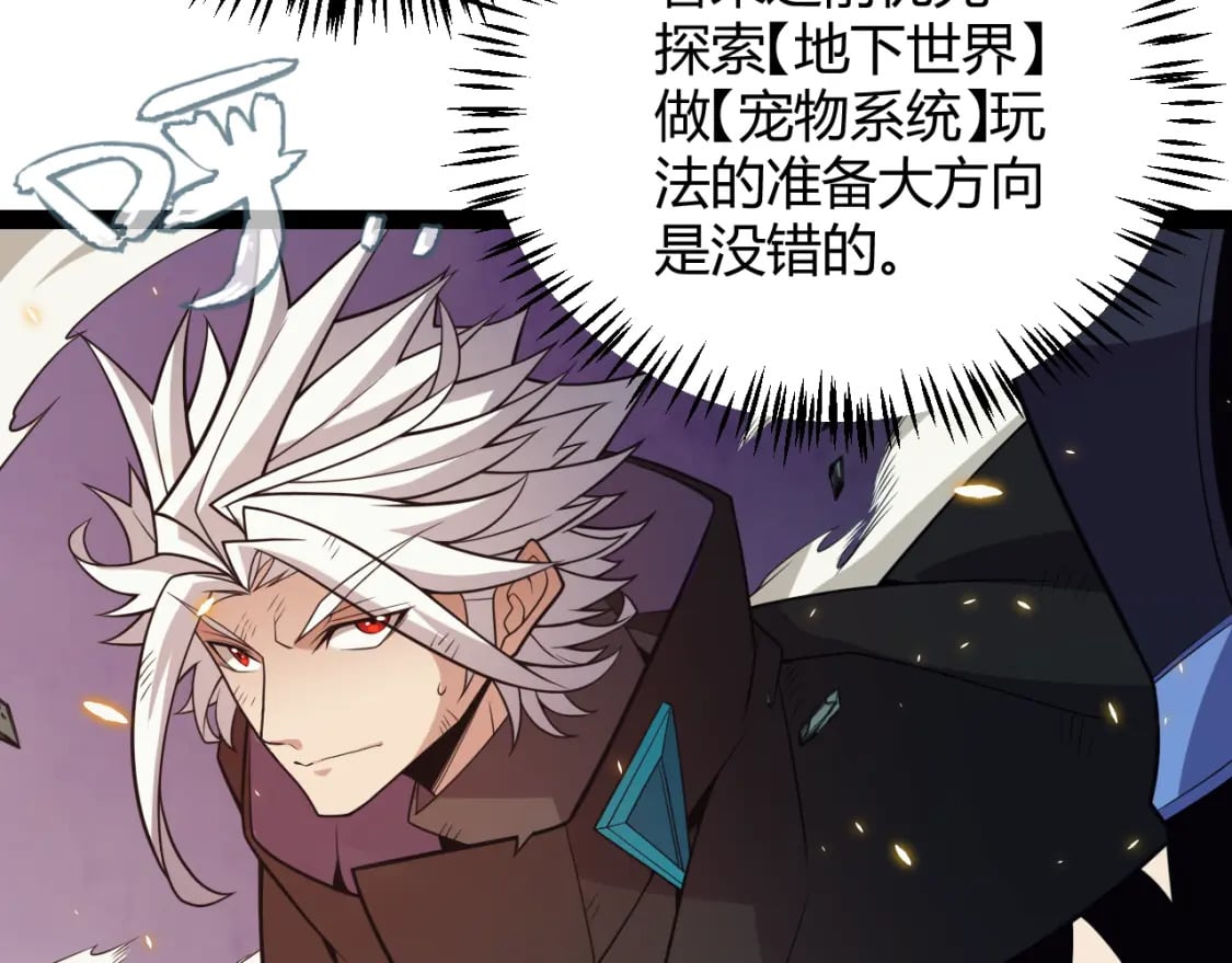 第174话 小恶魔女的恐怖162