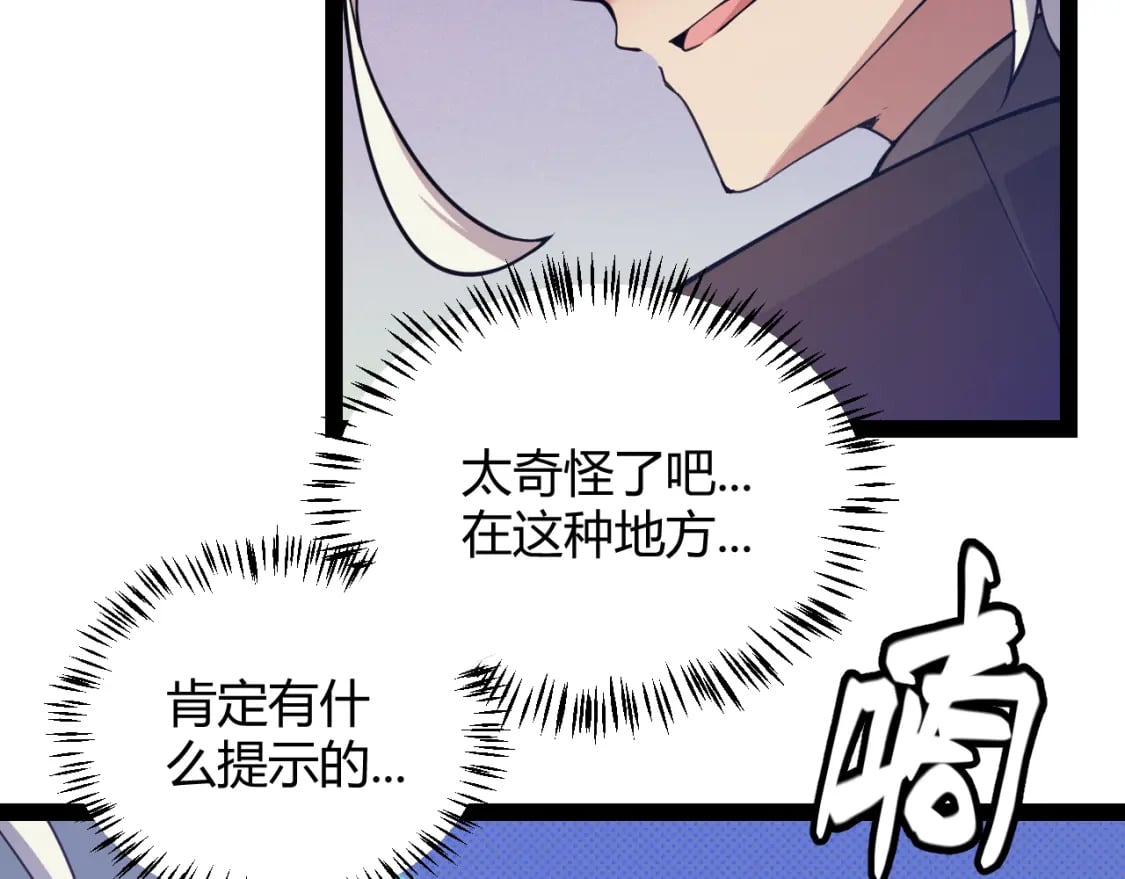 第163话 亡骨祭祀47