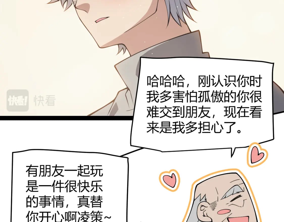 第165话 出发公会副本69