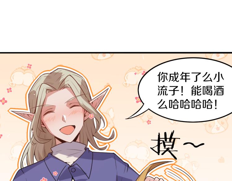 第29话 初见天拥第一人！13