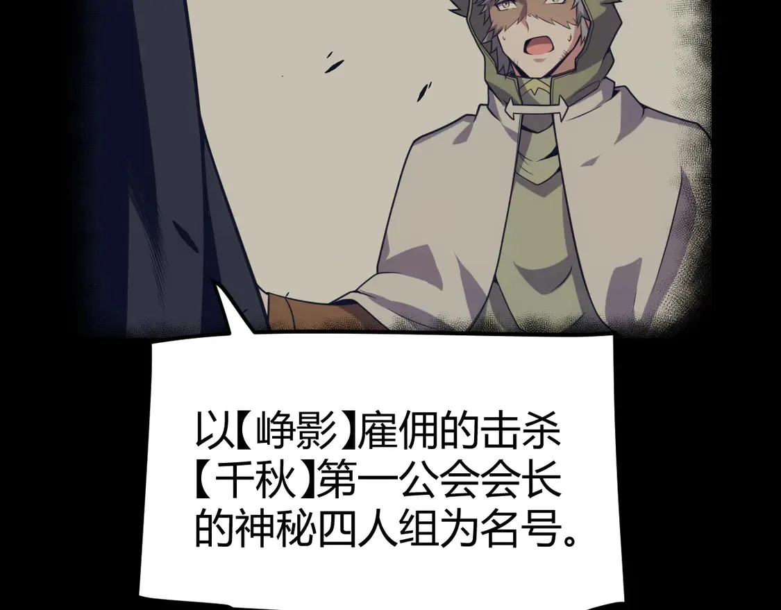 第266话 地狱般的天拥大陆！99