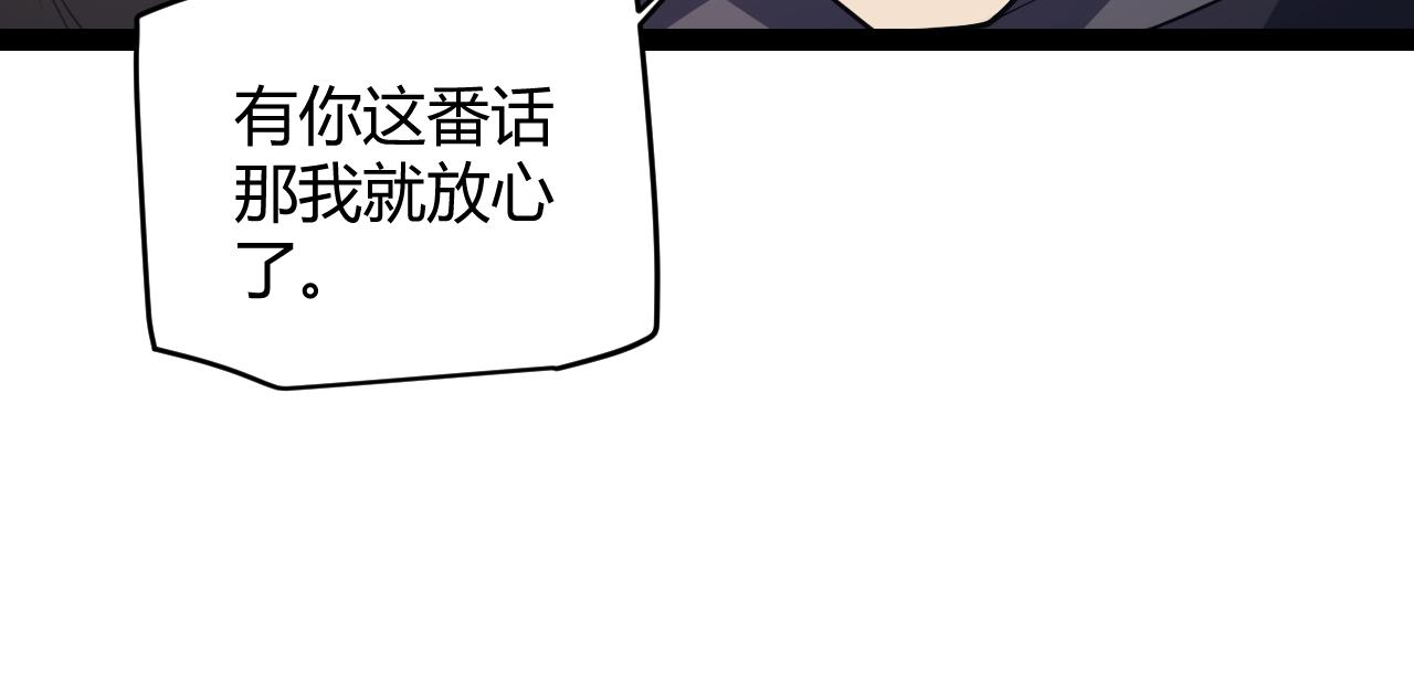 第149话 对方盟友出现！116