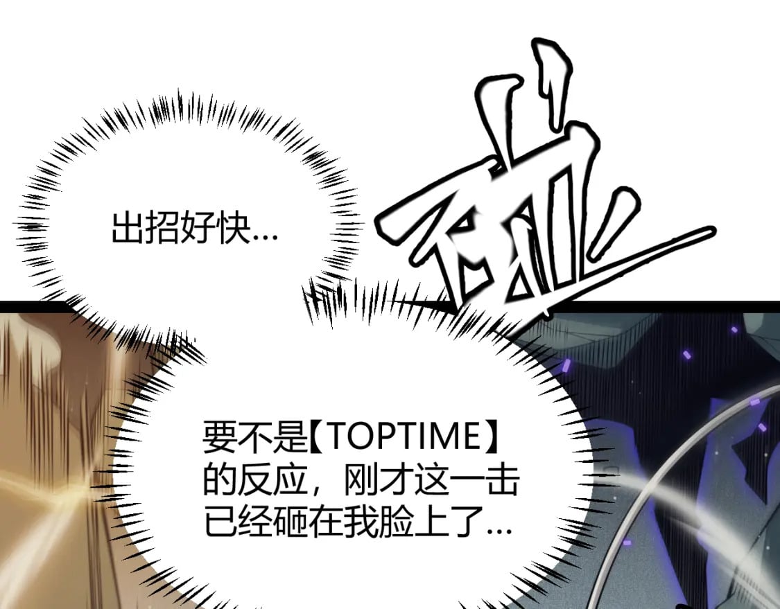 第159话 不动暗纹的邀约33
