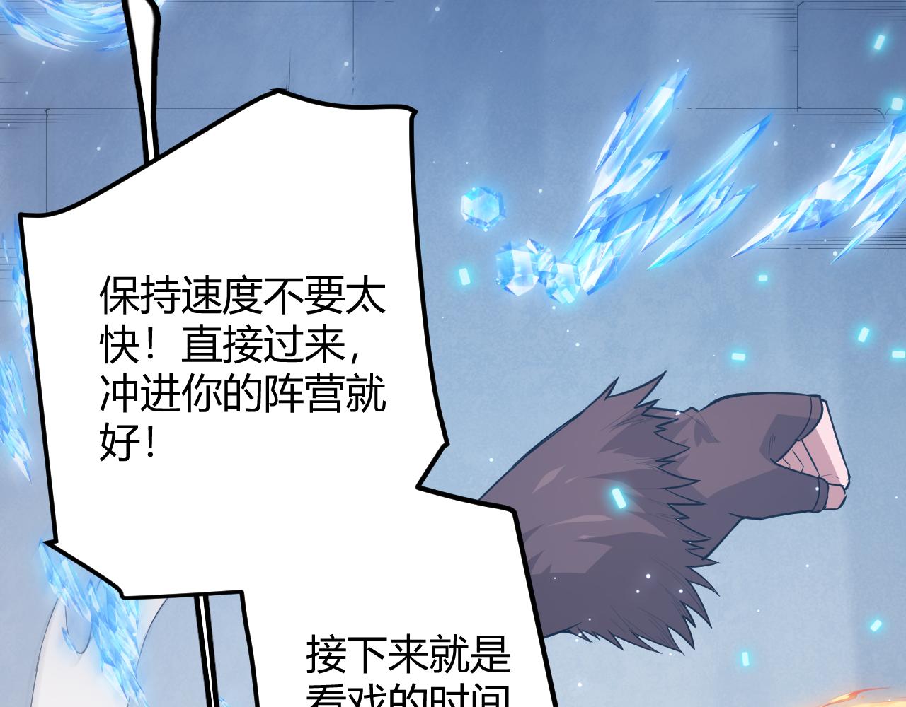 第41话 冰火之歌108