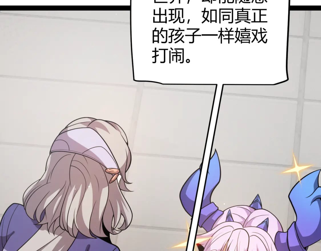 第205话 不动暗纹的再会11