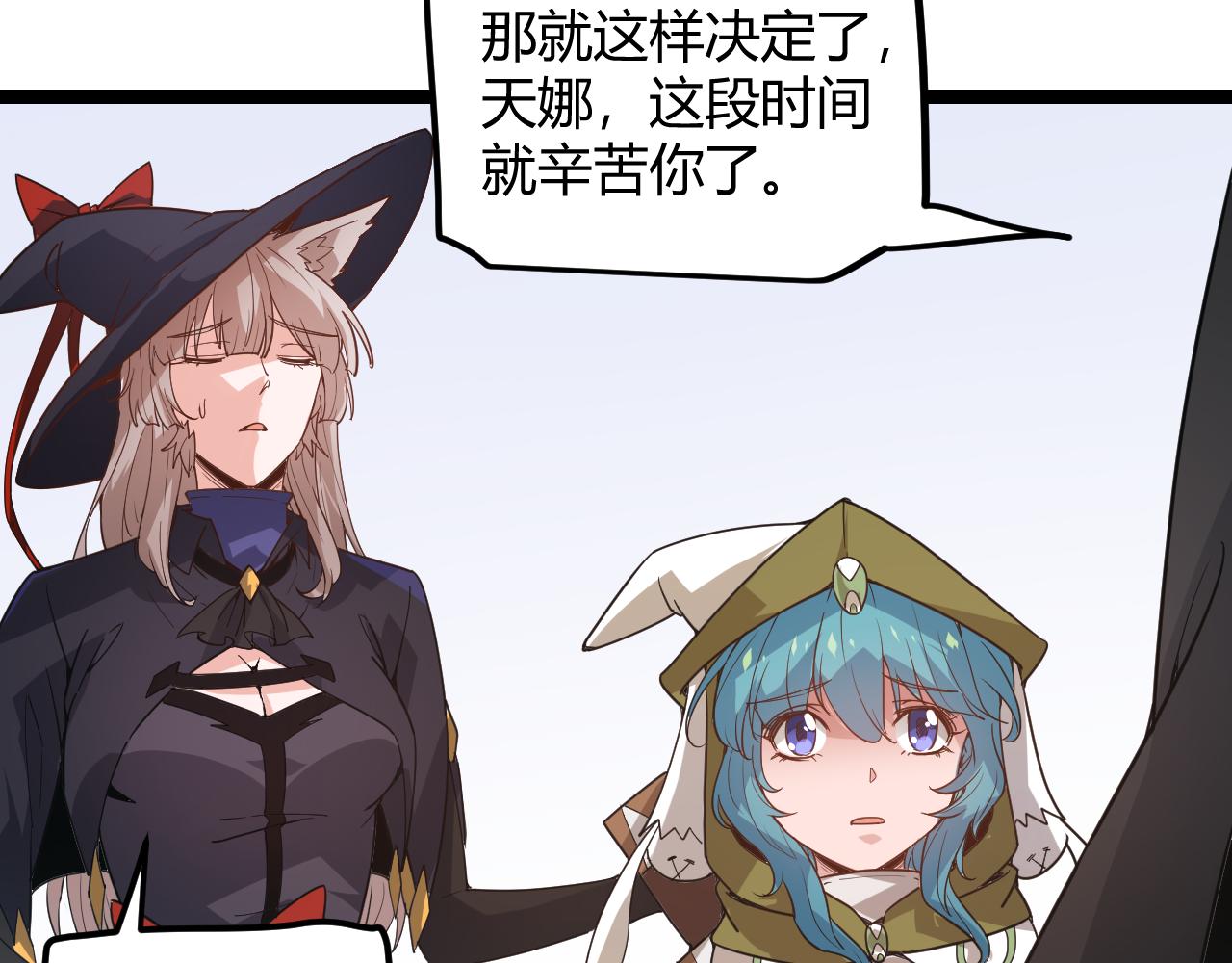 第39话 你想成为最强药剂师吗113