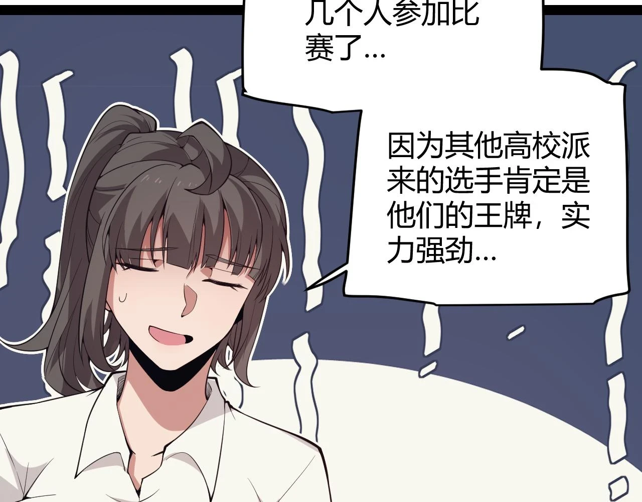 第154话 运动会13