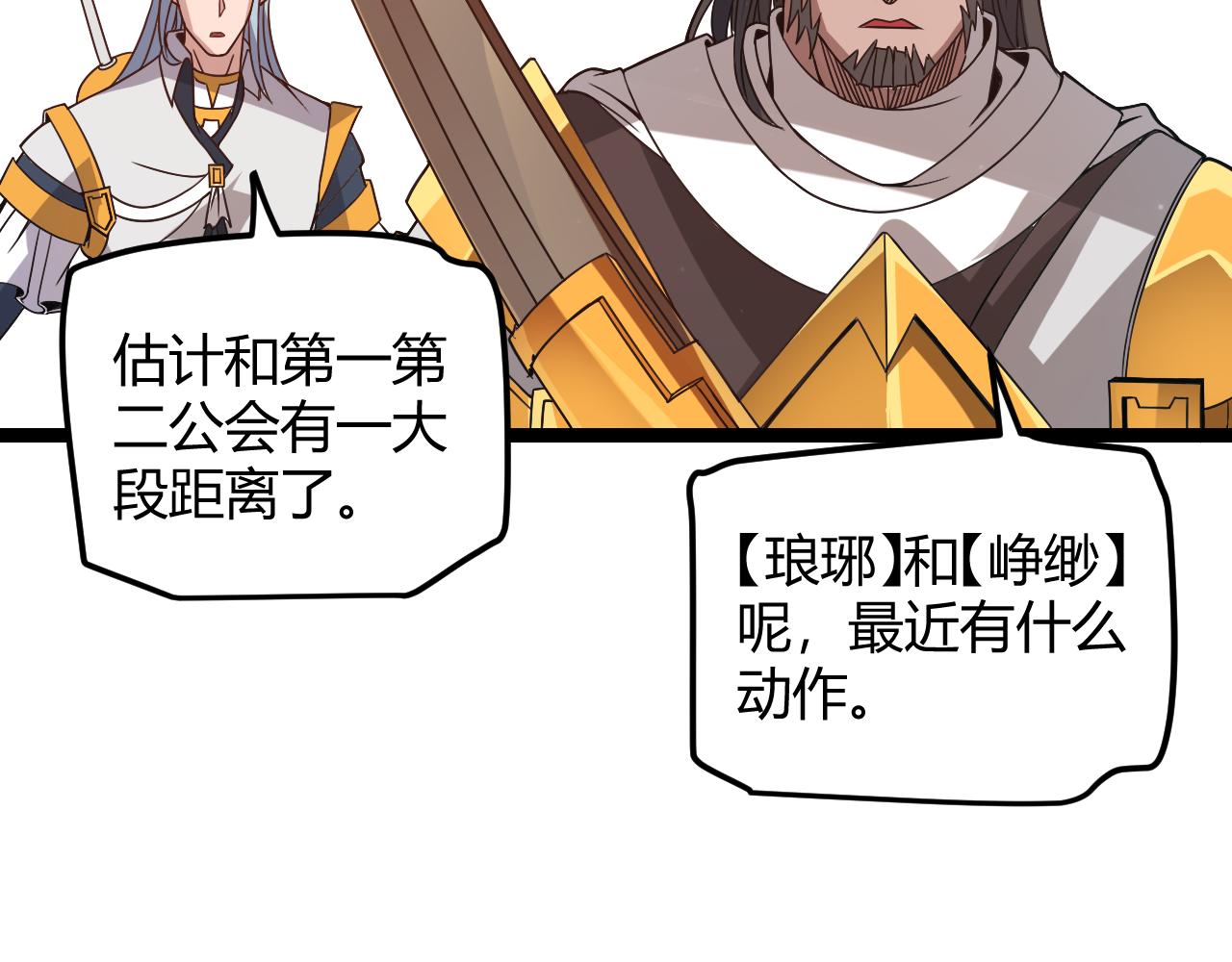 第34话 峥渺的盗贼102