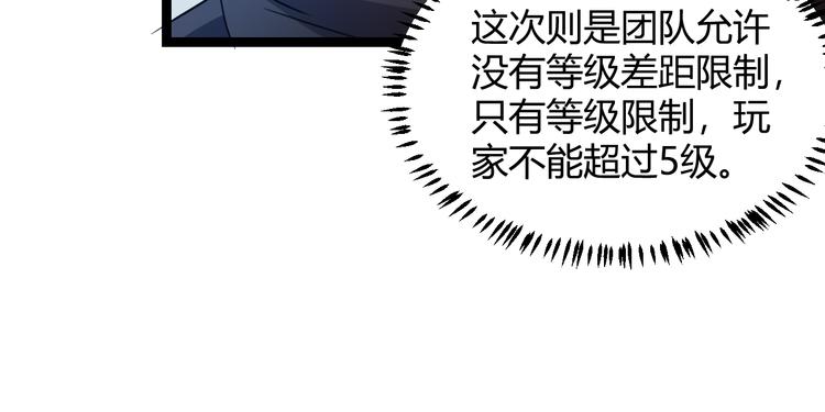 第八话 首次组团！目标狂级！93