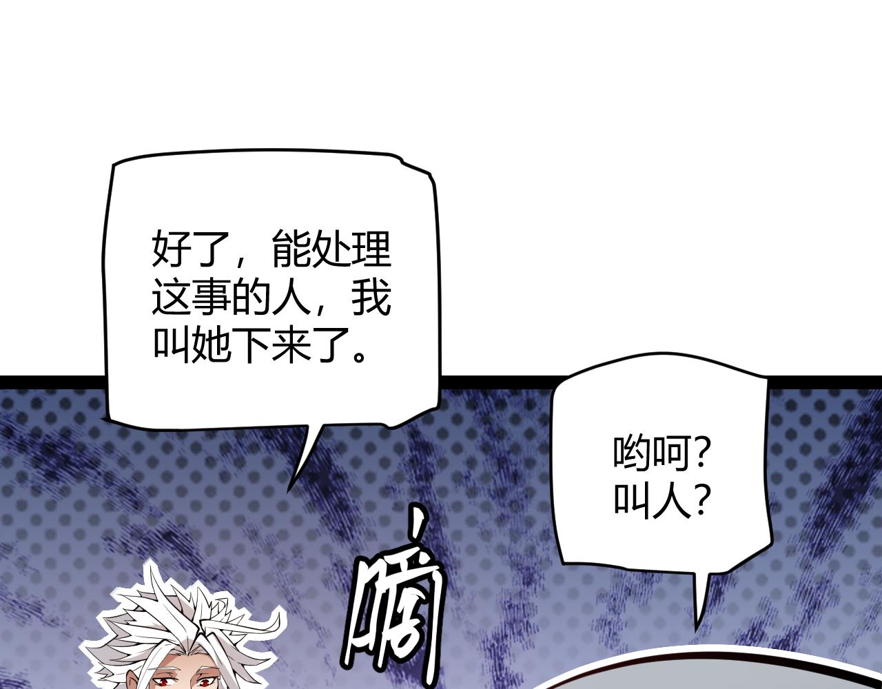 第141话 影新的成员145