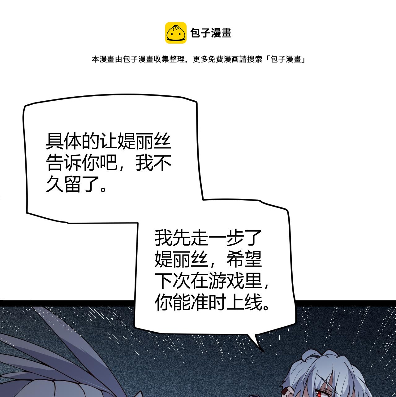 第133话 百层练级塔！0